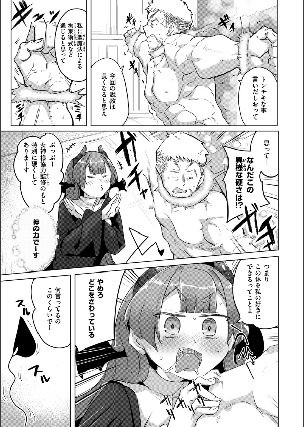 異世快楽天SELECTION 2026 AUTUMN_57枚目の画像
